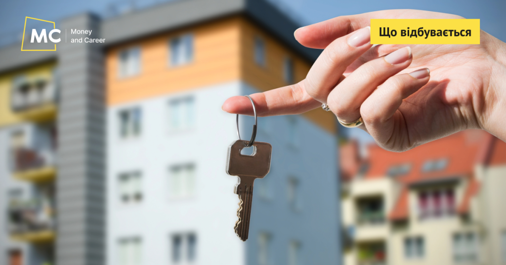 Українці зможуть викупити житло після 10 років оренди – зміни в житловій політиці