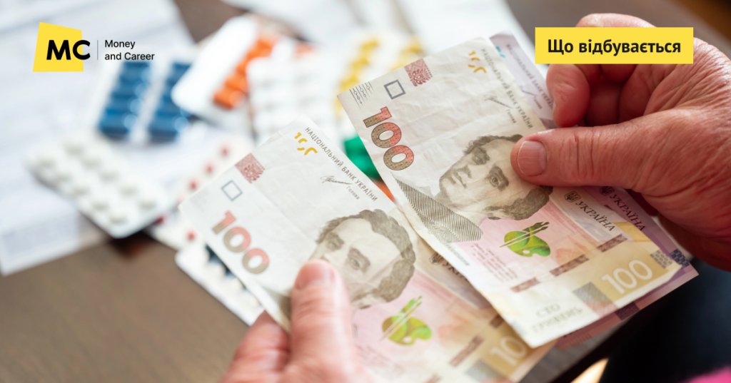 Українці зможуть простіше обирати найдешевший варіант потрібних ліків – що зміниться