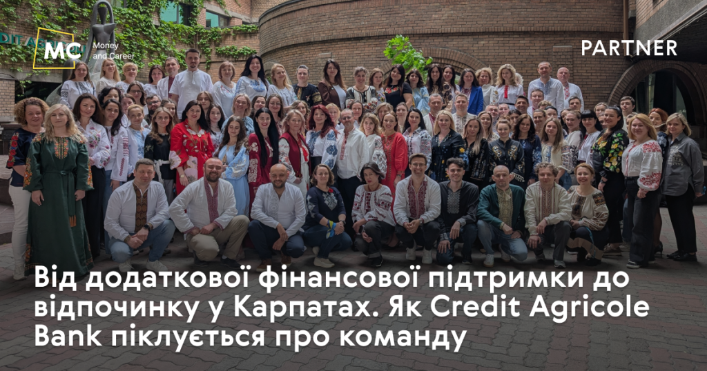 Від додаткової фінансової підтримки до відпочинку у Карпатах. Як Credit Agricole Bank піклується про команду