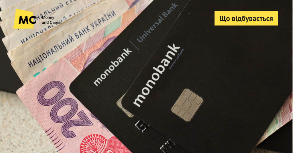 Якщо пропустили платіж за кредиткою – Гороховський порадив, як повернути відсотки й пільговий період
