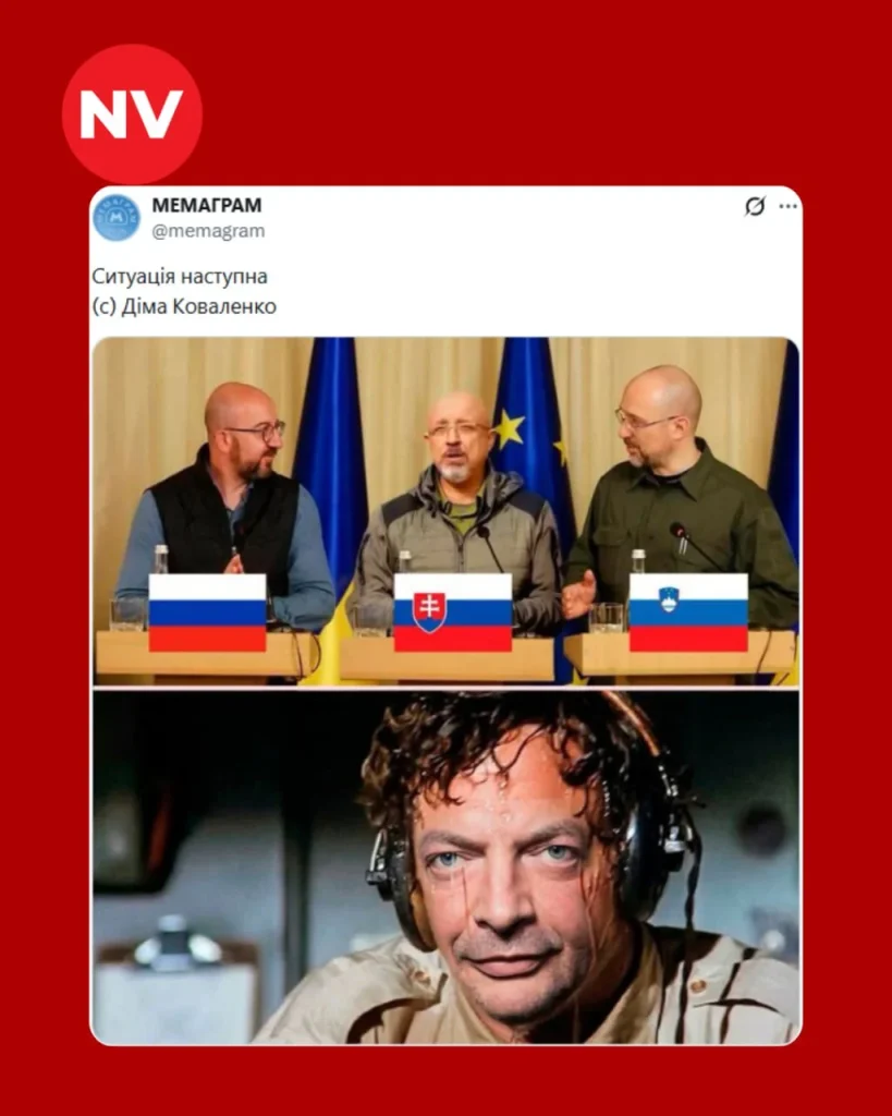 Мем про прапори (Фото: Скриншот)