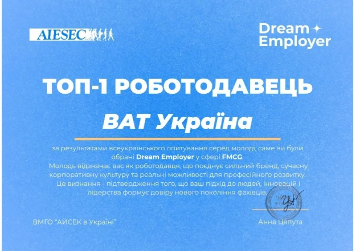 BAT Україна
