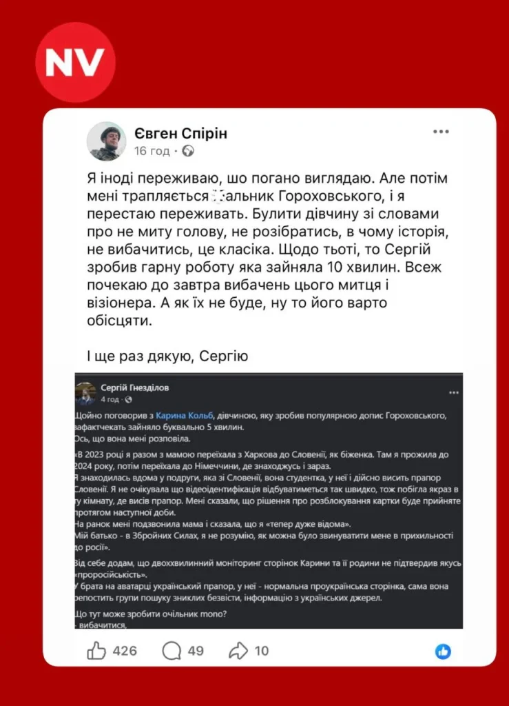Євген Спірін теж прокоментував ситуацію (Фото: Скриншот)