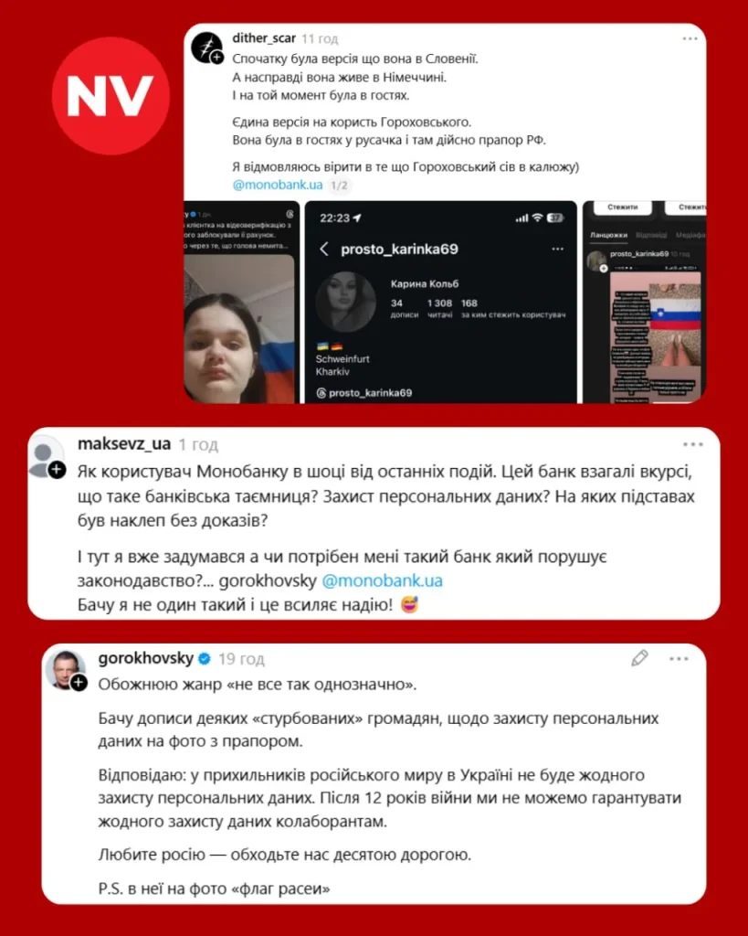 Користувачі соцмереж про скандал навколо Олега Гороховського та клієнтки монобанку (Фото: Скриншот)