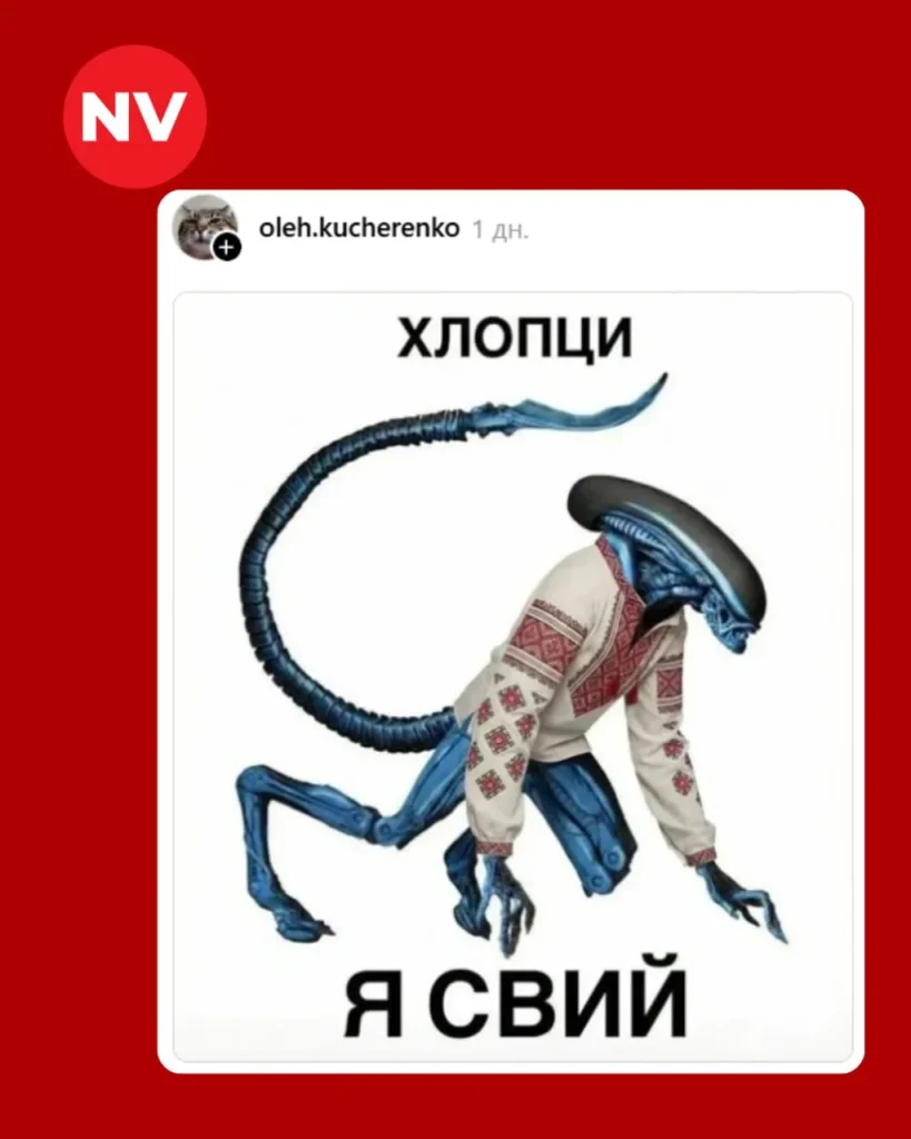 Мем про українців (Фото: Скриншот)