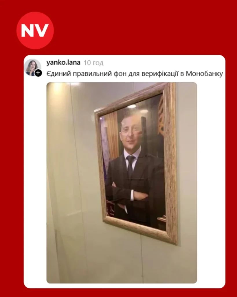 Ще один мем на тему верифікації (Фото: Скриншот)