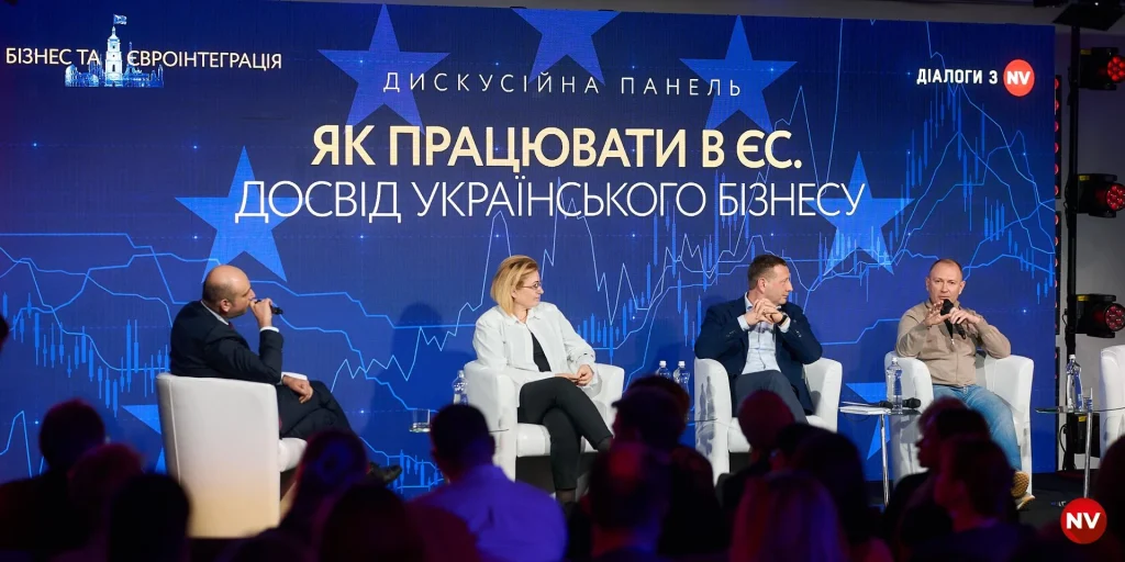 Як працювати в ЄС і з ЄС. Досвід українського бізнесу — головне з дискусії на великій конференції NV