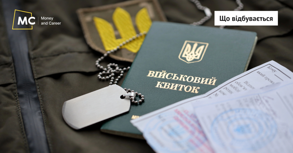 Через «Дію» можна буде бронювати працівників у розшуку: коли запустять послугу