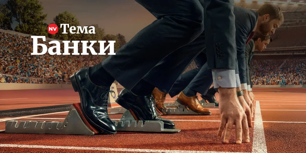 Свято великих грошей. На чому банкіри заробляють мільярди — топ-25 найдинамічнішних банків України