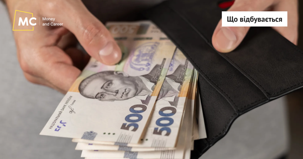 Хто отримає доплату 1500 гривень у квітні: перелік підстав і як нарахують гроші