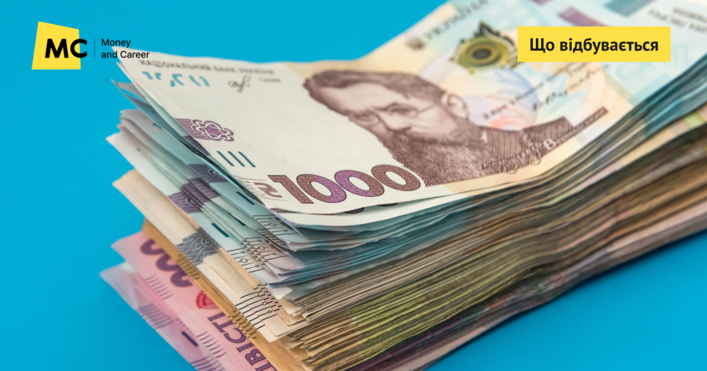 Нова доплата 1500 грн: звідки візьмуться гроші на виплату для понад 13 млн українців