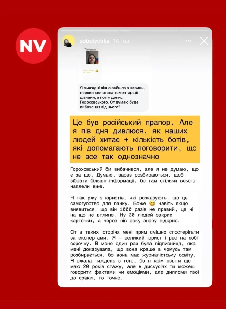 Журналістка Тетяна Соболик про ситуацію, що склалась (Фото: Скриншот)