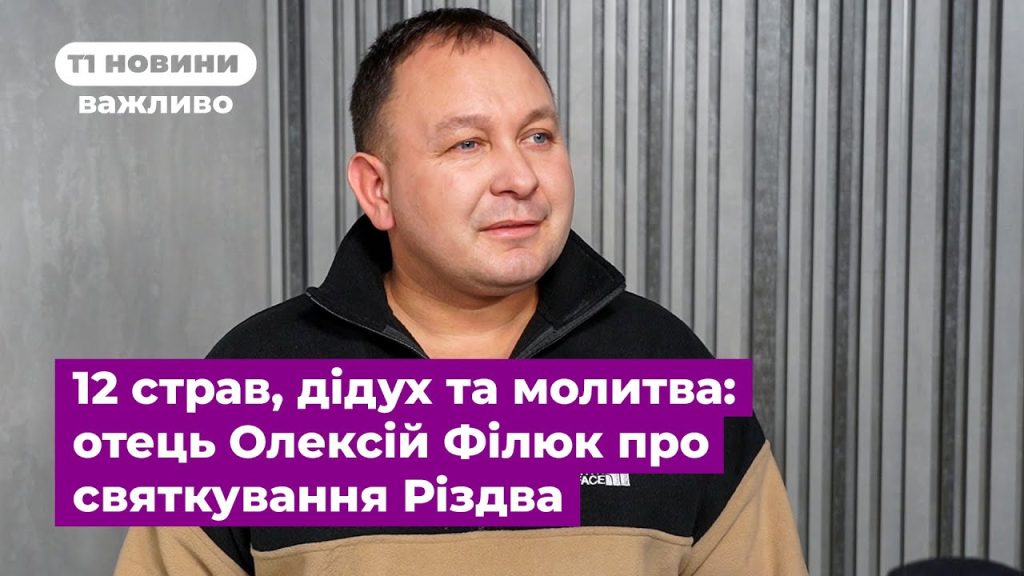 Олексій Філюк Дружина: биография, личная жизнь и профессиональная деятельность