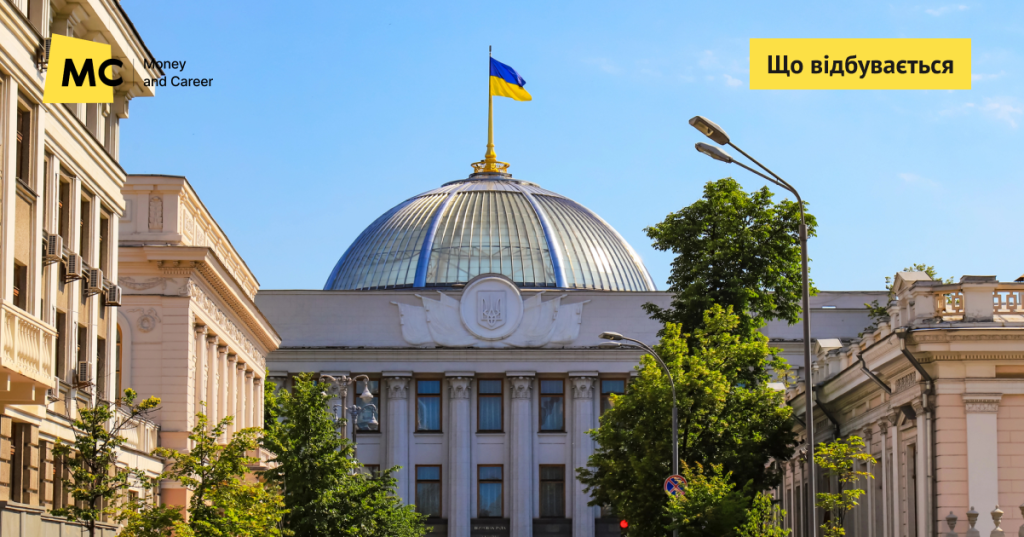 «Податок на OLX»: Рада підтримала законопроєкт, але зі змінами