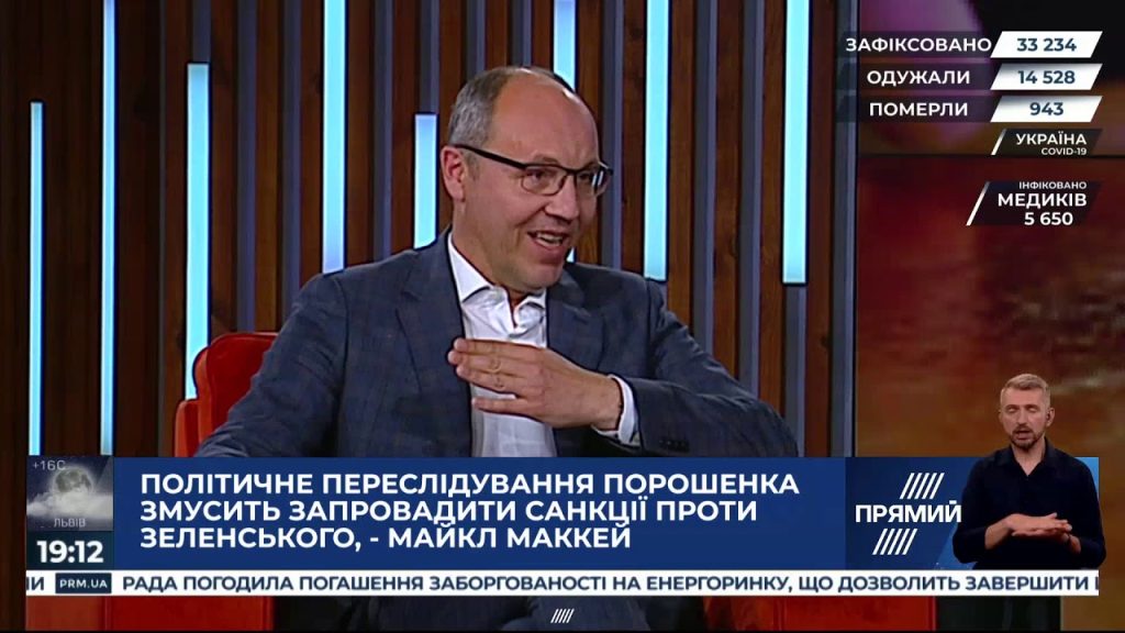 Парубій Де Зараз: Політична діяльність та особисте життя