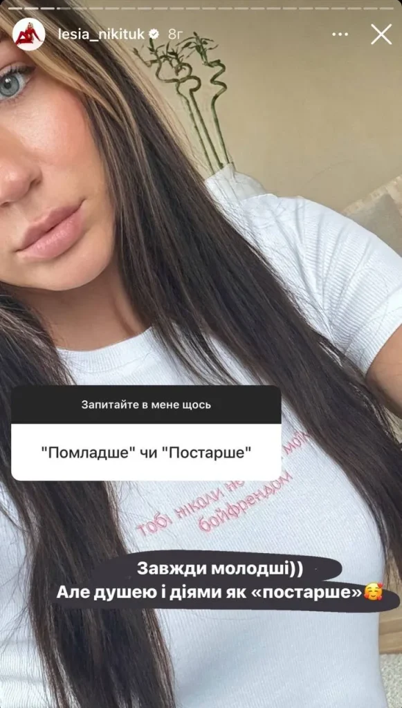 Лесі Нікітюк Чоловік: все о личной жизни и карьере