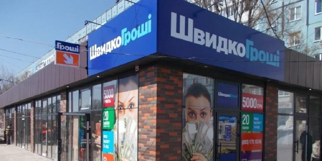 ШвидкоГроші шукають гроші. Компанія з мікрокредитування випускає облігації на 100 млн грн