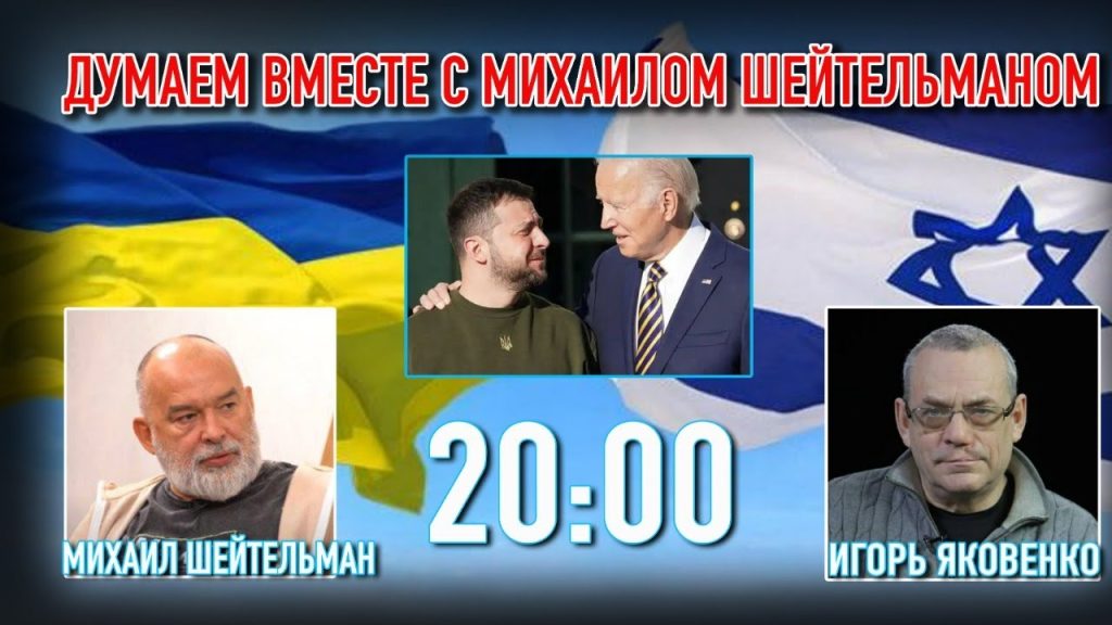 Михаил Шейтельман Сын: подробный обзор жизни и карьеры
