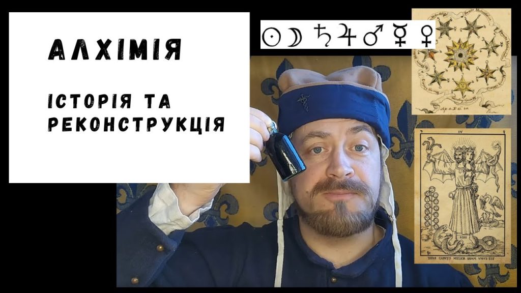 Хто Така Алхім: детальна біографія, особисте життя та кар'єра