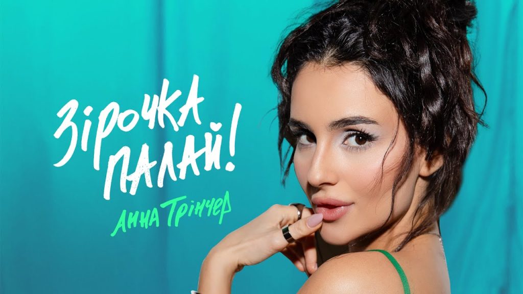 Анна Тринчер Фігура: подробный обзор биографии, карьеры и личной жизни