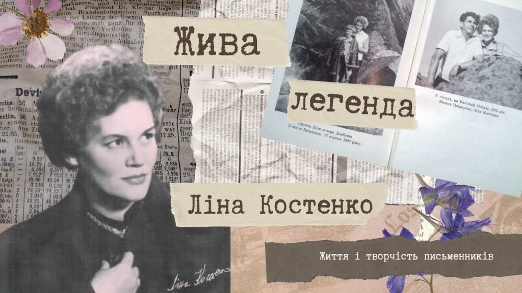 Ліна Костенко Біографія: життя, творчість та вплив на українську літературу