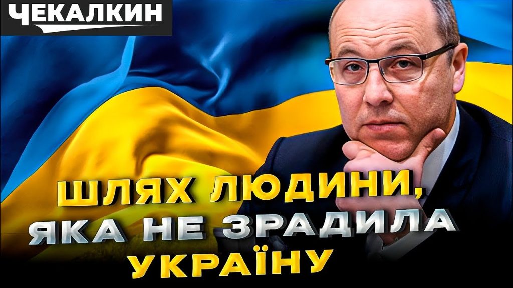 Парубій Де Зараз: Політична діяльність та особисте життя
