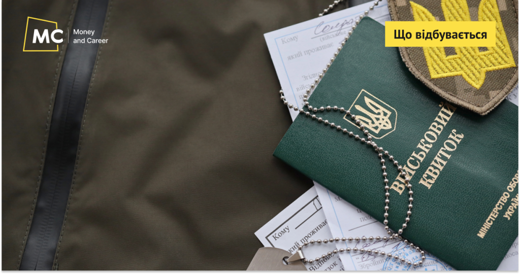 Чи можливе відкриття банківської таємниці для розшуку ухилянтів – адвокат