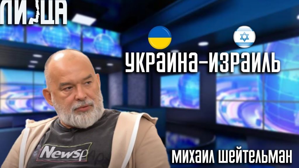 Михаил Шейтельман Сын: подробный обзор жизни и карьеры