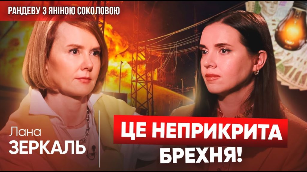 Лана Зеркаль Національність: биография, карьера и личная жизнь
