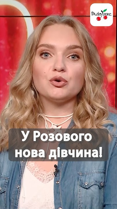 Нова Дівчина Розового: Биография, личная жизнь и карьерный путь