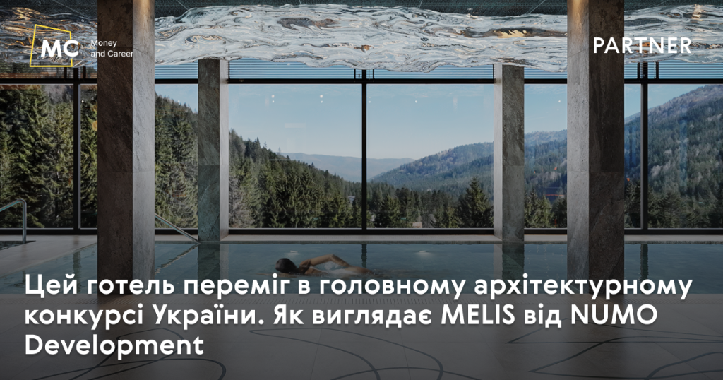 Цей готель переміг в головному архітектурному конкурсі України. Як виглядає MELIS від NUMO Development