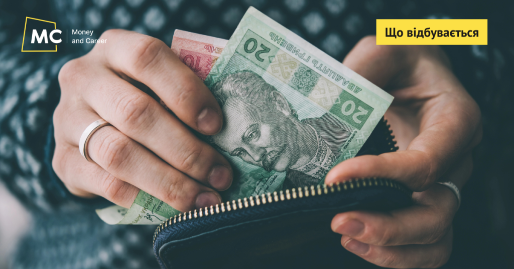 Чому в Україні не підвищують прожитковий мінімум та які кроки потрібні для змін