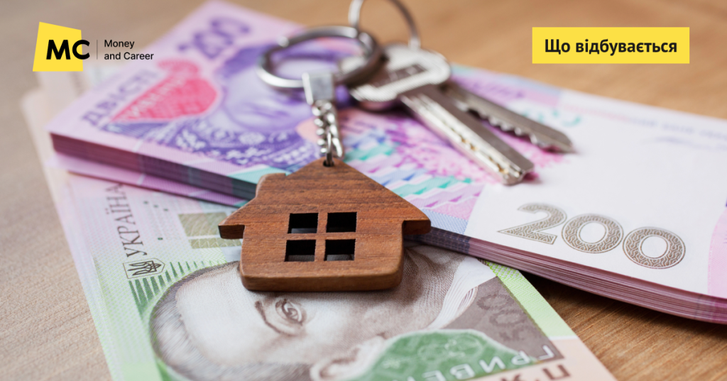 Як працює фінмоніторинг на ринку нерухомості – пояснення Мінфіну