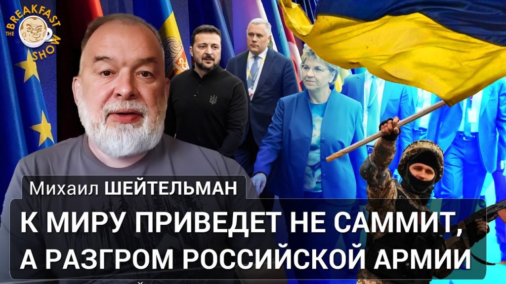 Михаил Шейтельман Сын: подробный обзор жизни и карьеры