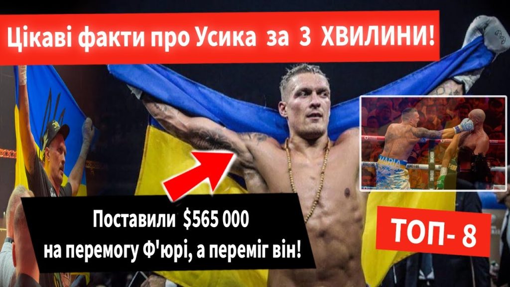 Скільки Дітей У Усика: детальна інформація про родину чемпіона