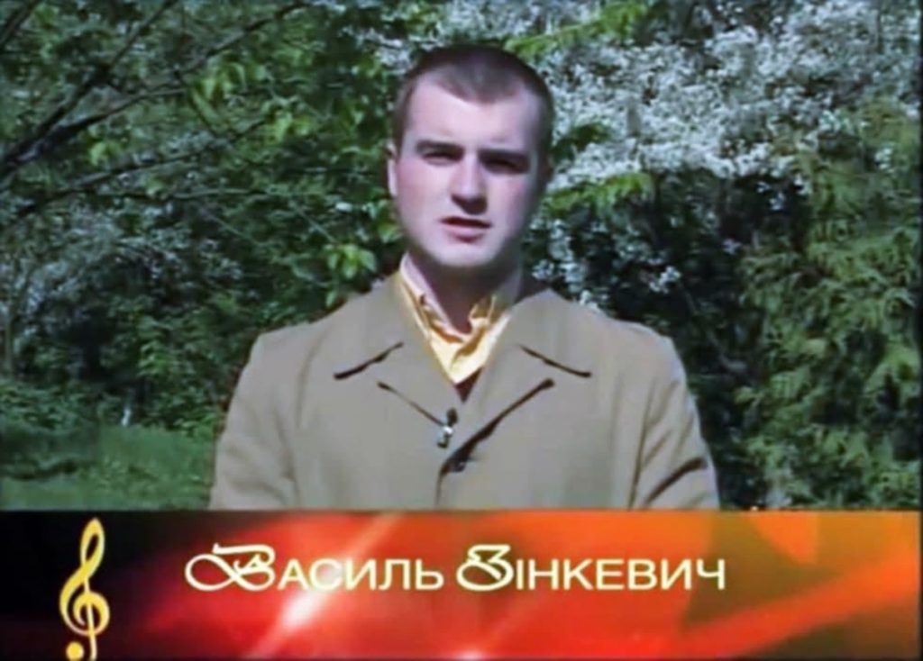 Василь Зінкевич Особисте Життя: Біографія, Кохання та Творчий Шлях