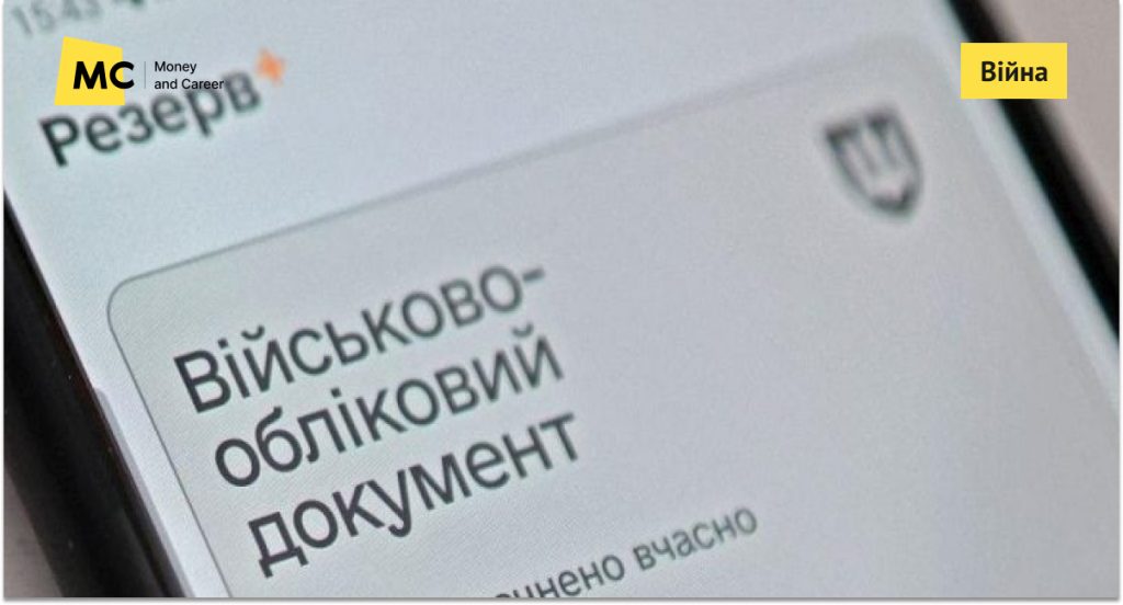 Більшість відстрочок тепер поновлюються автоматично: як це працює