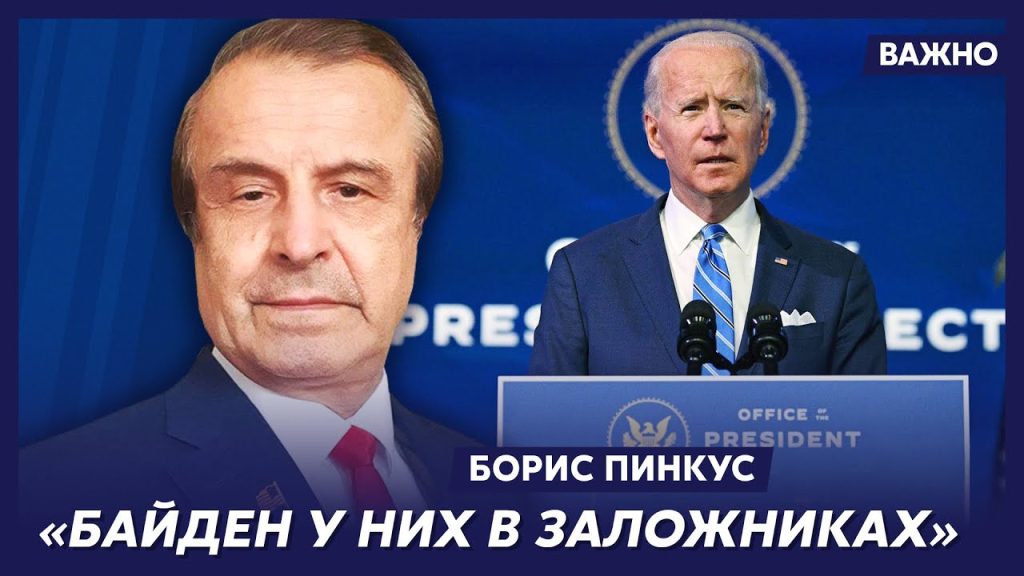 Борис Пинкус Биография Национальность: подробный обзор жизни и карьеры