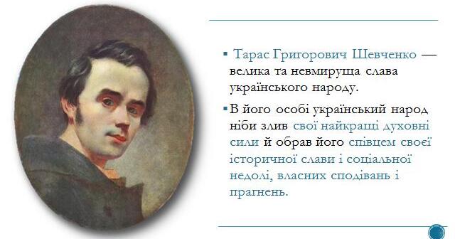Біографія Тараса Шевченка: життєвий шлях, творчість і спадщина