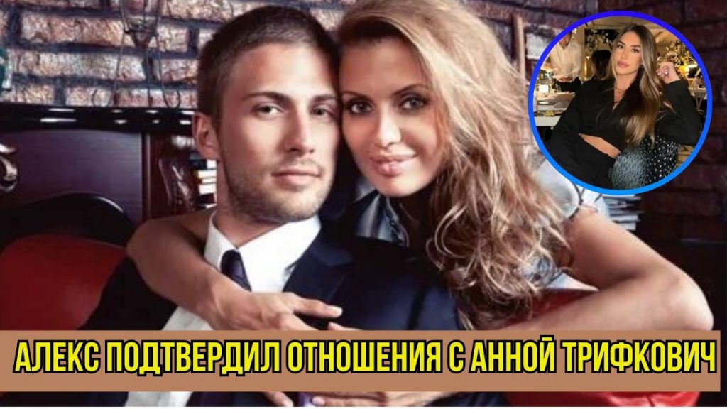 Алекс Смерфит Новая Девушка: биография, личная жизнь и карьера