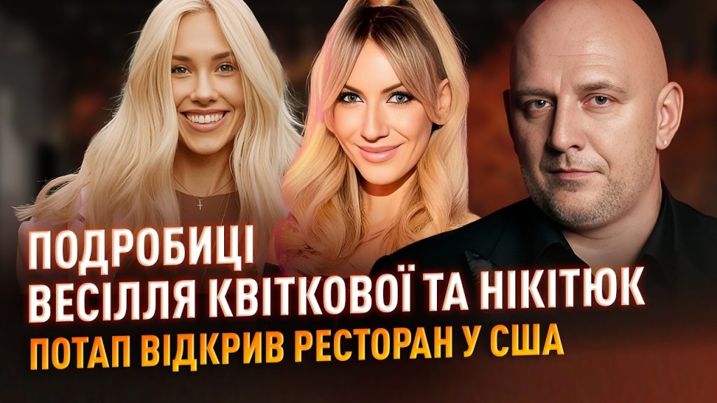 Колишній Чоловік Квіткової: Біографія, Особисте Життя і Кар'єрний Шлях