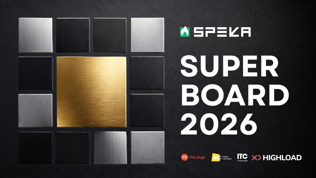 Хто стоїть за успіхом українських компаній? Super Board 2026 об’єднає найсильніших C-level керівників