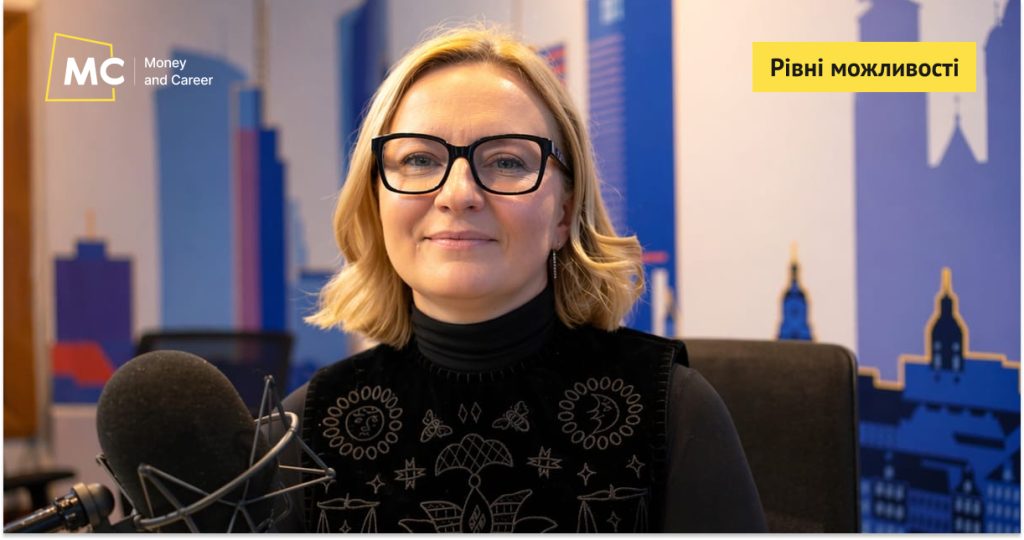 Інклюзивність як конкурентна перевага: чому бізнесу вигідно вкладати в рівні можливості