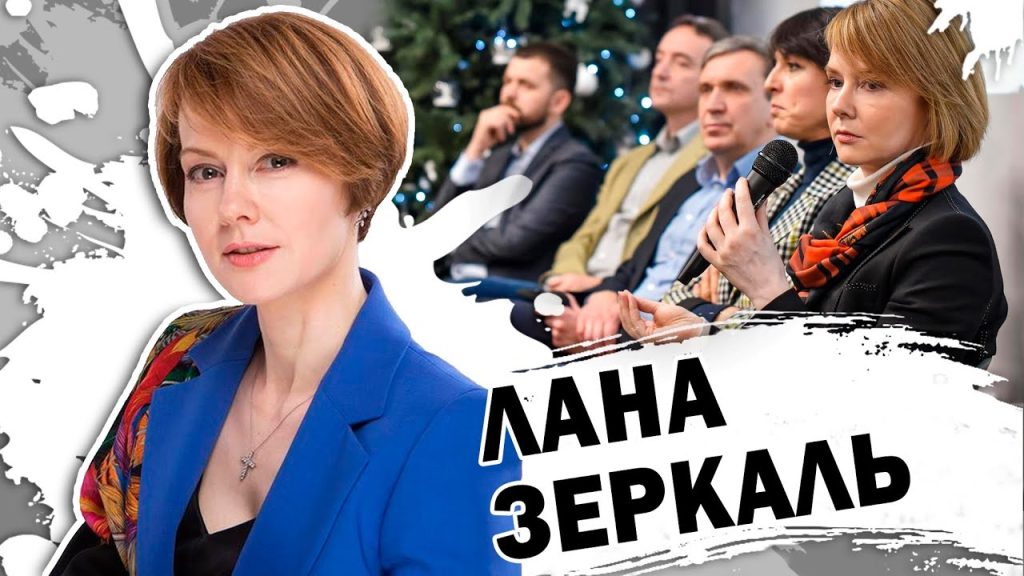 Хто Така Лана Зеркаль: Біографія та кар'єра української дипломатки