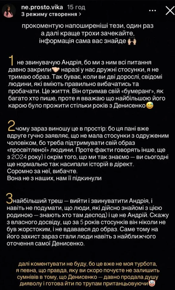 Колишня Дружина Федінчика: подробная биография, личная жизнь и карьера