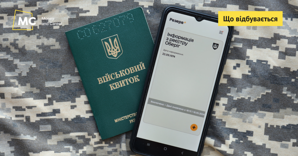 Критичних статусів стане менше? Нардеп розповів про зміни в бронюваннях