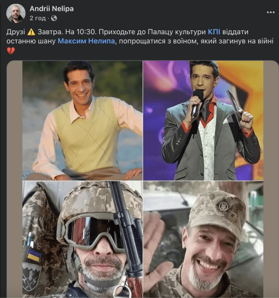 Максим Нелипа Где Сейчас: подробности жизни и карьеры
