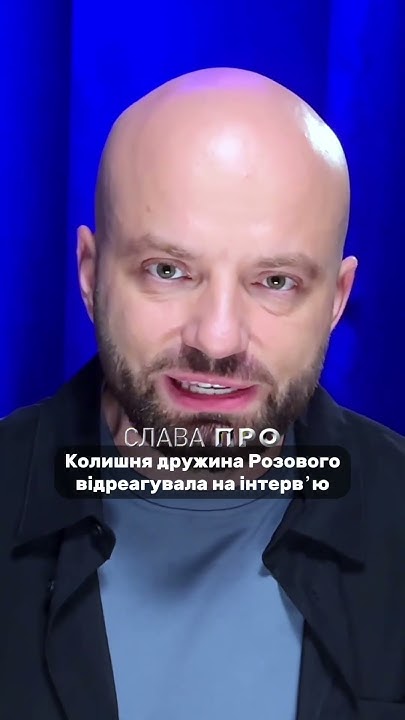 Колишня Дружина Розового: биография, личная жизнь и творческий путь