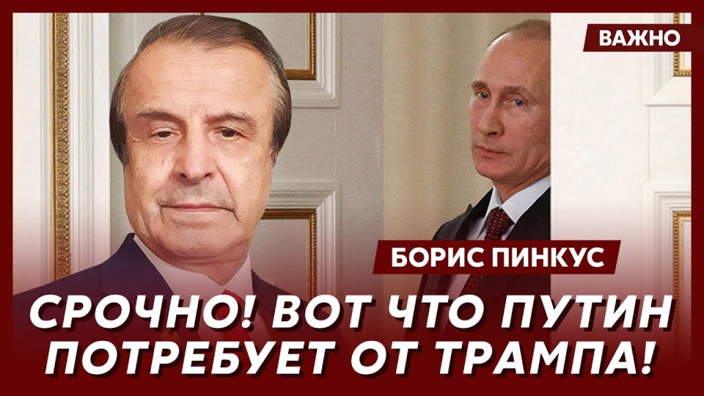 Борис Пинкус Биография Национальность: подробный обзор жизни и карьеры