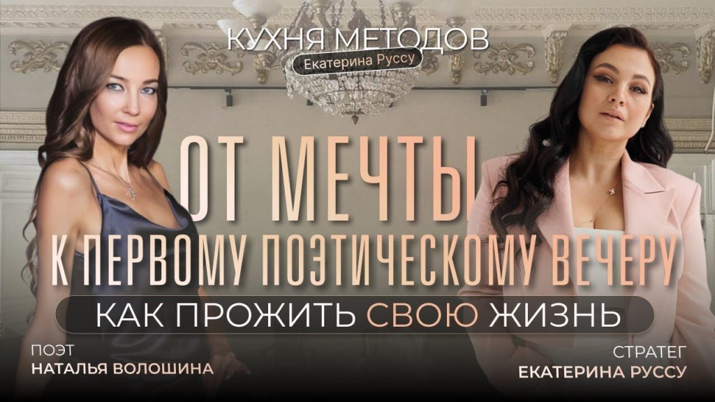 Нова Дівчина Волошина: жизнь, карьера и творческий путь